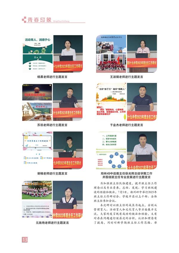 页码 (13) 页码 (13)